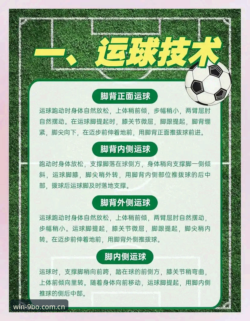 足球反腐新闻深度解读：9博体育平台用户观赛操作教程