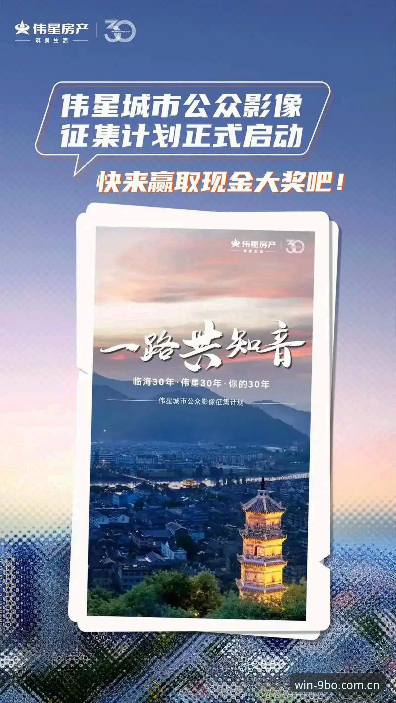 9博体育平台最新博娱乐功能上线，v2.0.5版本带来三大核心升级